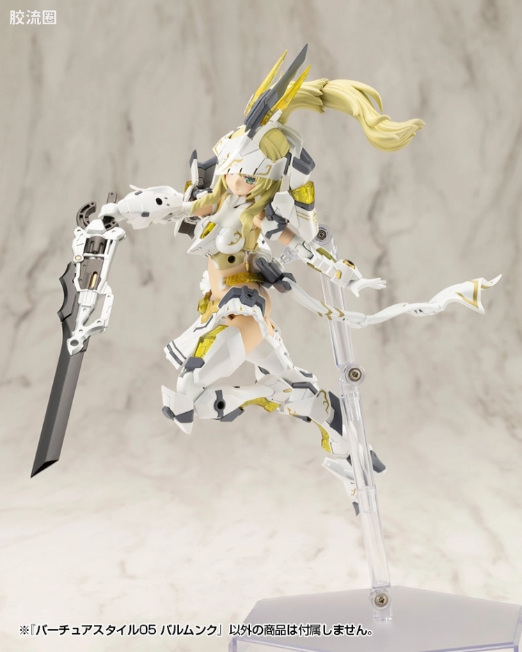 寿屋 M.S.G 模型配件 Virtuous Style GE005 Balmung - 图片