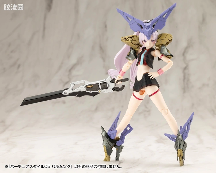 寿屋 M.S.G 模型配件 Virtuous Style GE005 Balmung - 图片