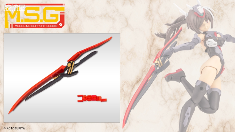 寿屋 M.S.G 模型配件 Virtuous Style GE007 Silhouette Sword 黑色Ver. - 图片