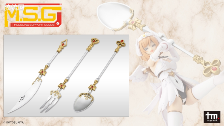 寿屋 M.S.G 模型配件 Virtuous Style GE008 餐具武器 - 图片