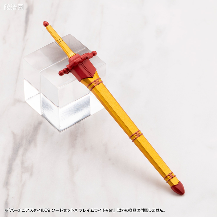 寿屋 M.S.G 模型配件 Virtuous Style GE009 剑套组A FLAMERITE Ver. - 图片