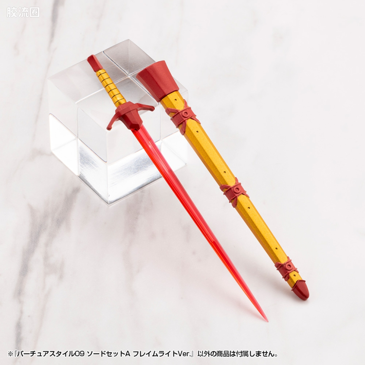 寿屋 M.S.G 模型配件 Virtuous Style GE009 剑套组A FLAMERITE Ver. - 图片