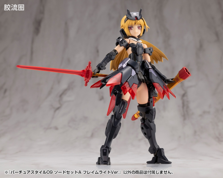 寿屋 M.S.G 模型配件 Virtuous Style GE009 剑套组A FLAMERITE Ver. - 图片