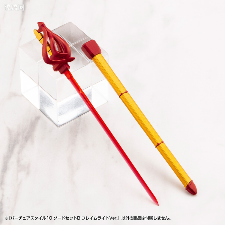 寿屋 M.S.G 模型配件 Virtuous Style GE010 剑套组B FLAMERITE Ver. - 图片