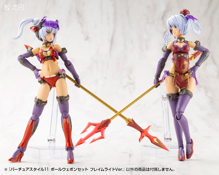 寿屋 M.S.G 模型配件 Virtuous Style GE011 长柄武器套组 FLAMERITE Ver. - 图片
