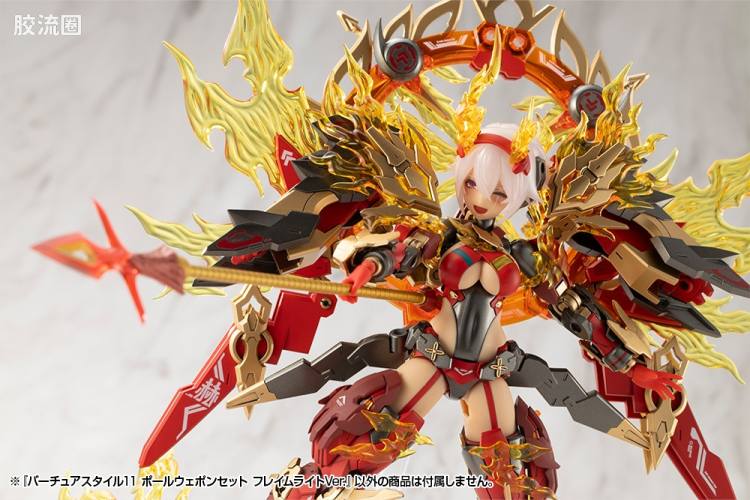 寿屋 M.S.G 模型配件 Virtuous Style GE011 长柄武器套组 FLAMERITE Ver. - 图片