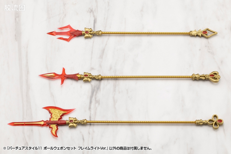 寿屋 M.S.G 模型配件 Virtuous Style GE011 长柄武器套组 FLAMERITE Ver. - 图片