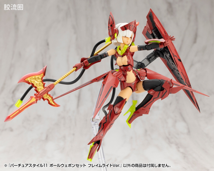 寿屋 M.S.G 模型配件 Virtuous Style GE011 长柄武器套组 FLAMERITE Ver. - 图片