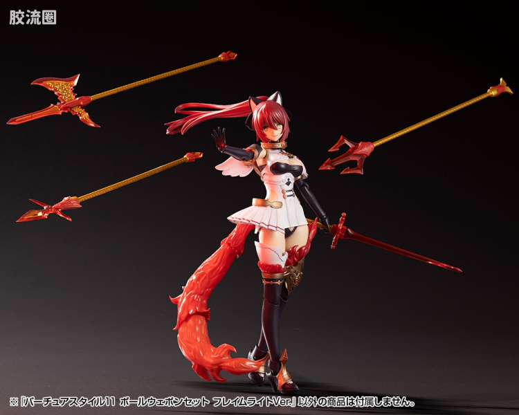 寿屋 M.S.G 模型配件 Virtuous Style GE011 长柄武器套组 FLAMERITE Ver. - 图片