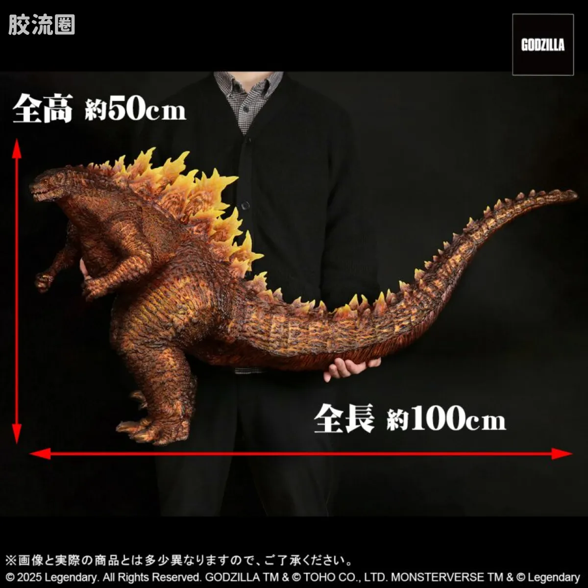 巨人系列 限定版 红莲哥斯拉 2019 彩透版 - 图片