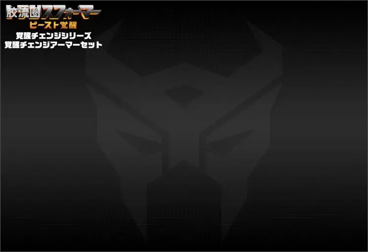 变形金刚7 野兽觉醒 日版 觉醒变形装甲套装 BCAS-04 天灾＆毒蝎 - 图片