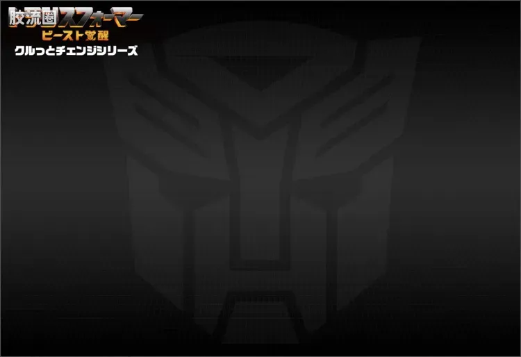 变形金刚7 野兽觉醒 日版 翻折变形 BKC-01 大黄蜂 - 图片