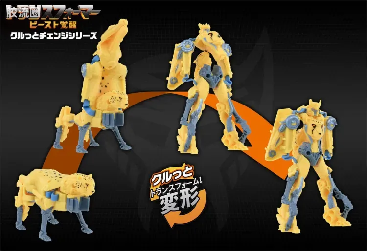 变形金刚7 野兽觉醒 日版 翻折变形 BKC-03 黄豹勇士 - 图片