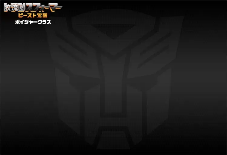 变形金刚7 野兽觉醒 日版 航海家级 BV-01 擎天柱 - 图片