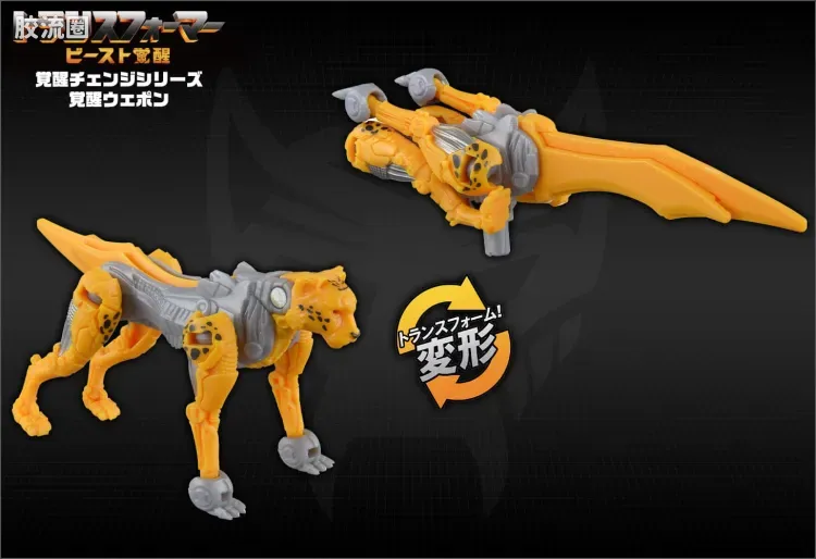 变形金刚7 野兽觉醒 日版 觉醒武器 BW-01 黄豹 - 图片
