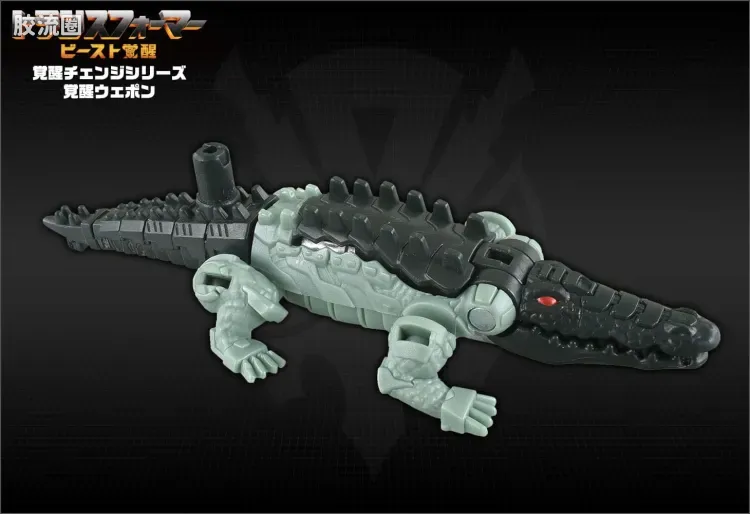 变形金刚7 野兽觉醒 日版 觉醒武器 BW-03 鳄龙 - 图片