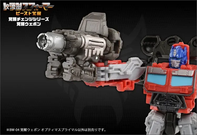 变形金刚7 野兽觉醒 日版 觉醒武器 BW-04 擎天圣 - 图片