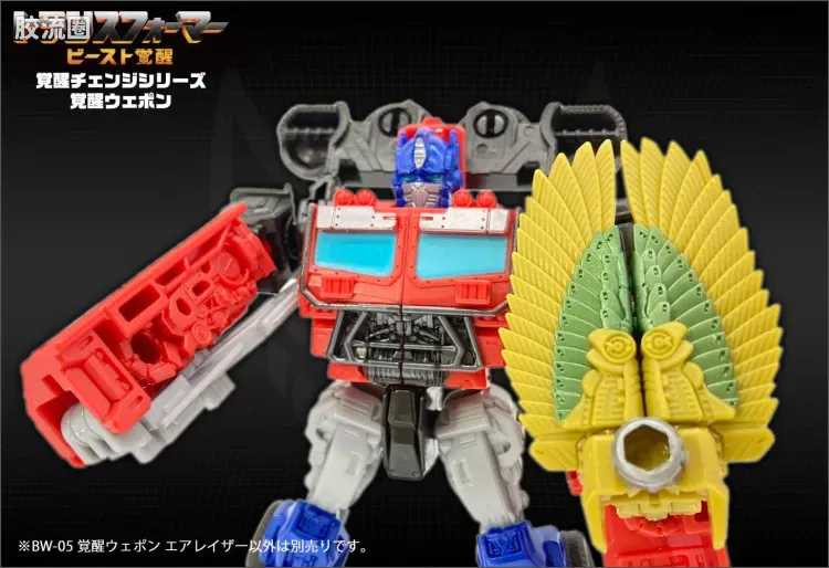 变形金刚7 野兽觉醒 日版 觉醒武器 BW-05 飞箭 - 图片