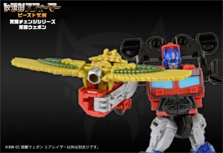 变形金刚7 野兽觉醒 日版 觉醒武器 BW-05 飞箭 - 图片