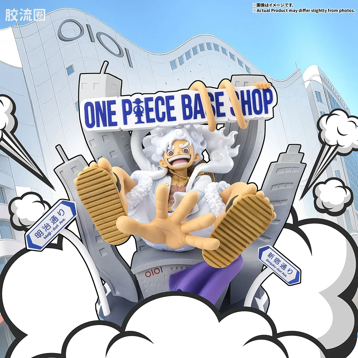 Figuarts ZERO 海贼王限定版 蒙奇·D·路飞 -五档 新宿丸井本馆- ONE PIECE BASE SHOP 限定版 - 图片