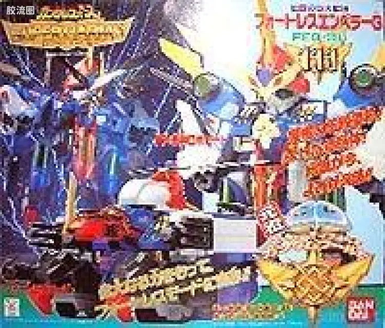 フォートレスエンペラー