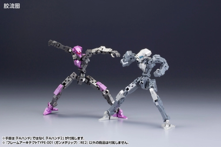 寿屋FRAME ARMS 骨架 TYPE-001 通用骨架(枪铁色) :RE2 - 图片