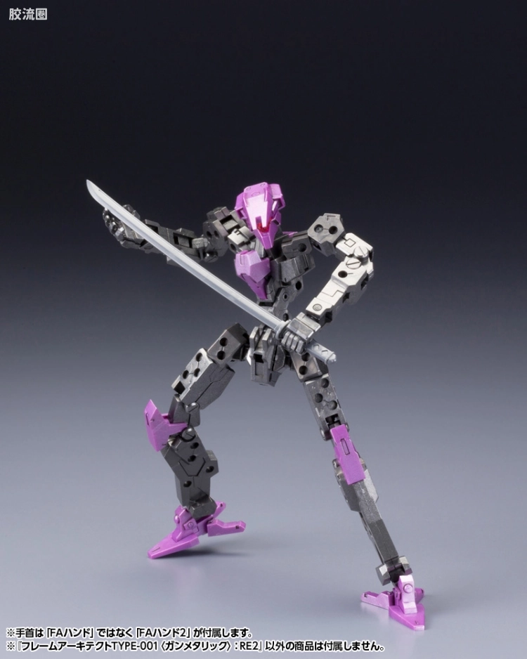寿屋FRAME ARMS 骨架 TYPE-001 通用骨架(枪铁色) :RE2 - 图片