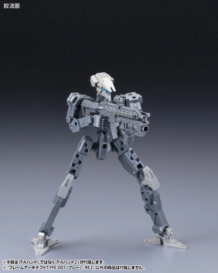 寿屋FRAME ARMS 骨架 TYPE-001 通用骨架(灰色) :RE2 - 图片