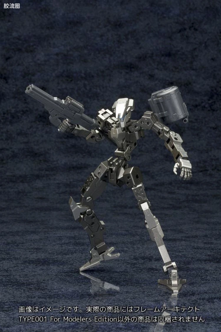 寿屋FRAME ARMS 骨架 TYPE-001 通用骨架 For Modelers Edition - 图片