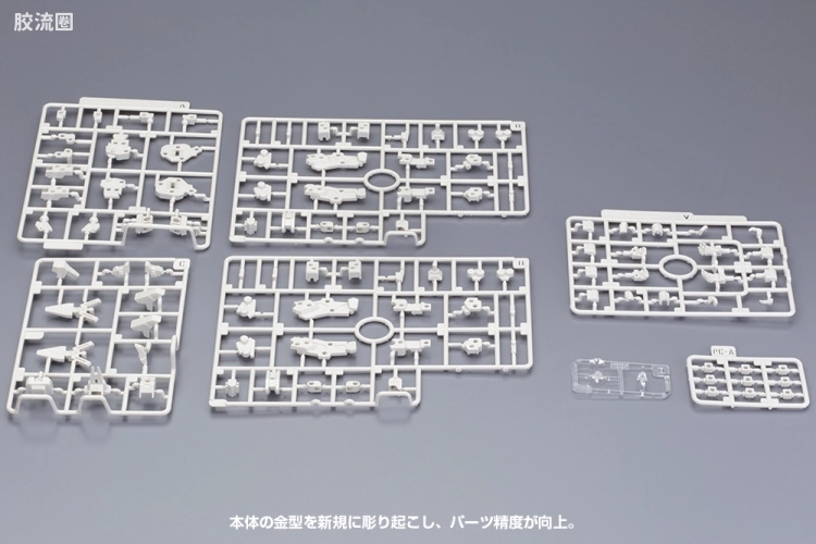 寿屋FRAME ARMS 骨架 TYPE-001 通用骨架(象牙白) :RE - 图片