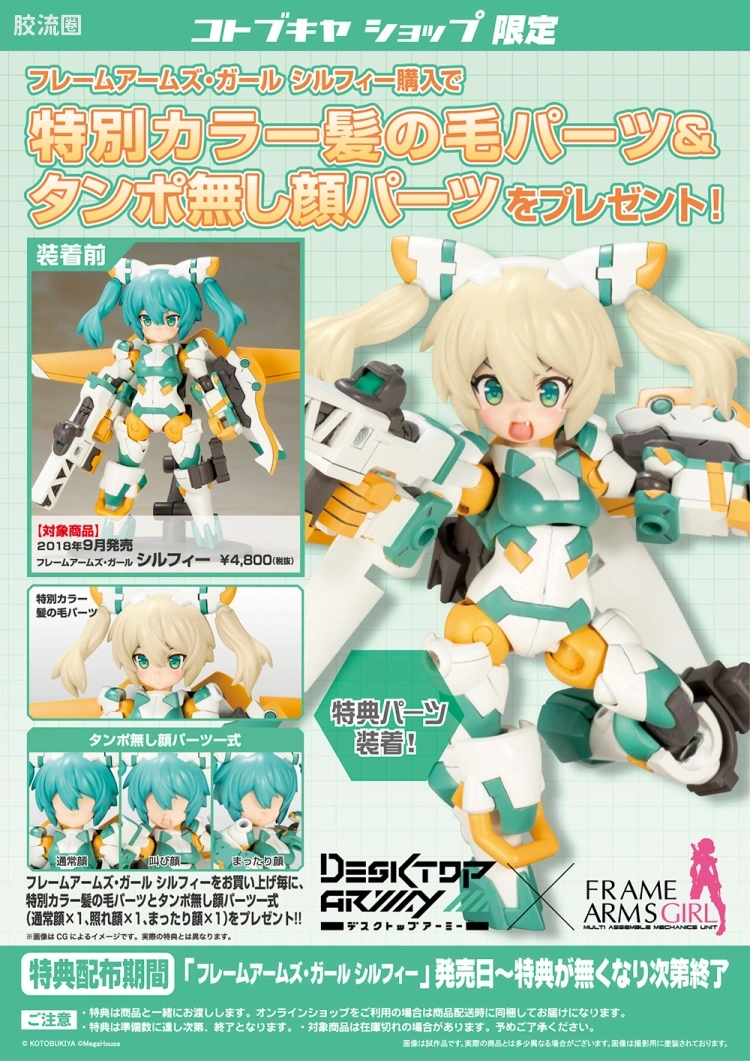 FAG Desktop Army x FAG 希尔菲 - 图片