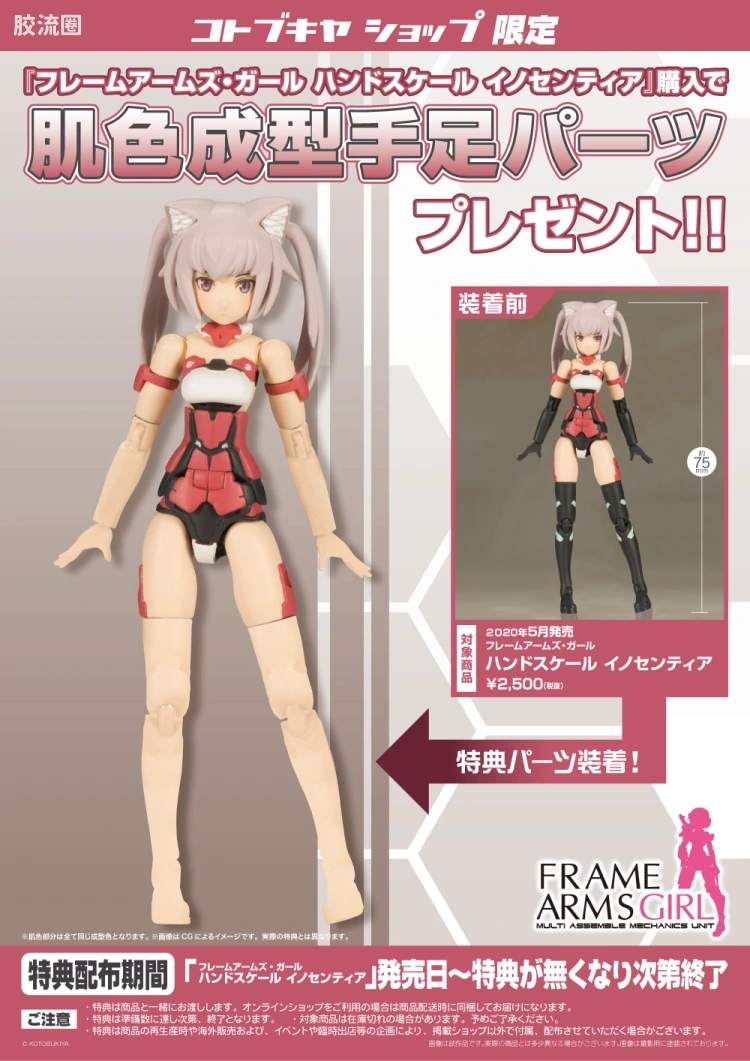 FAG Hand scale girl 祈仙蒂雅 - 图片