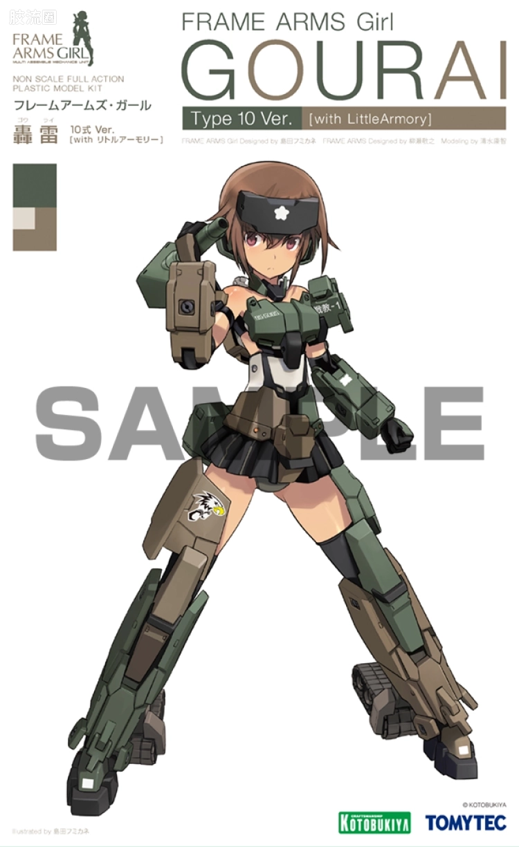 FAG Little Armory x FAG 轰雷 10式 Ver. - 图片
