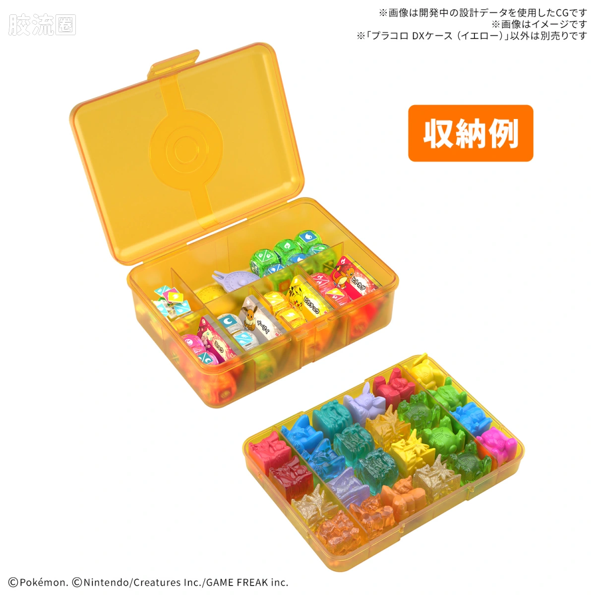 Plakoro 综合 DX收纳盒（黄色） - 图片
