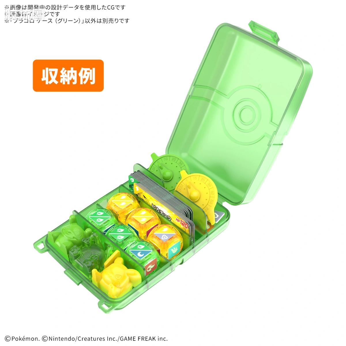 Plakoro 综合 收纳盒（绿色） - 图片