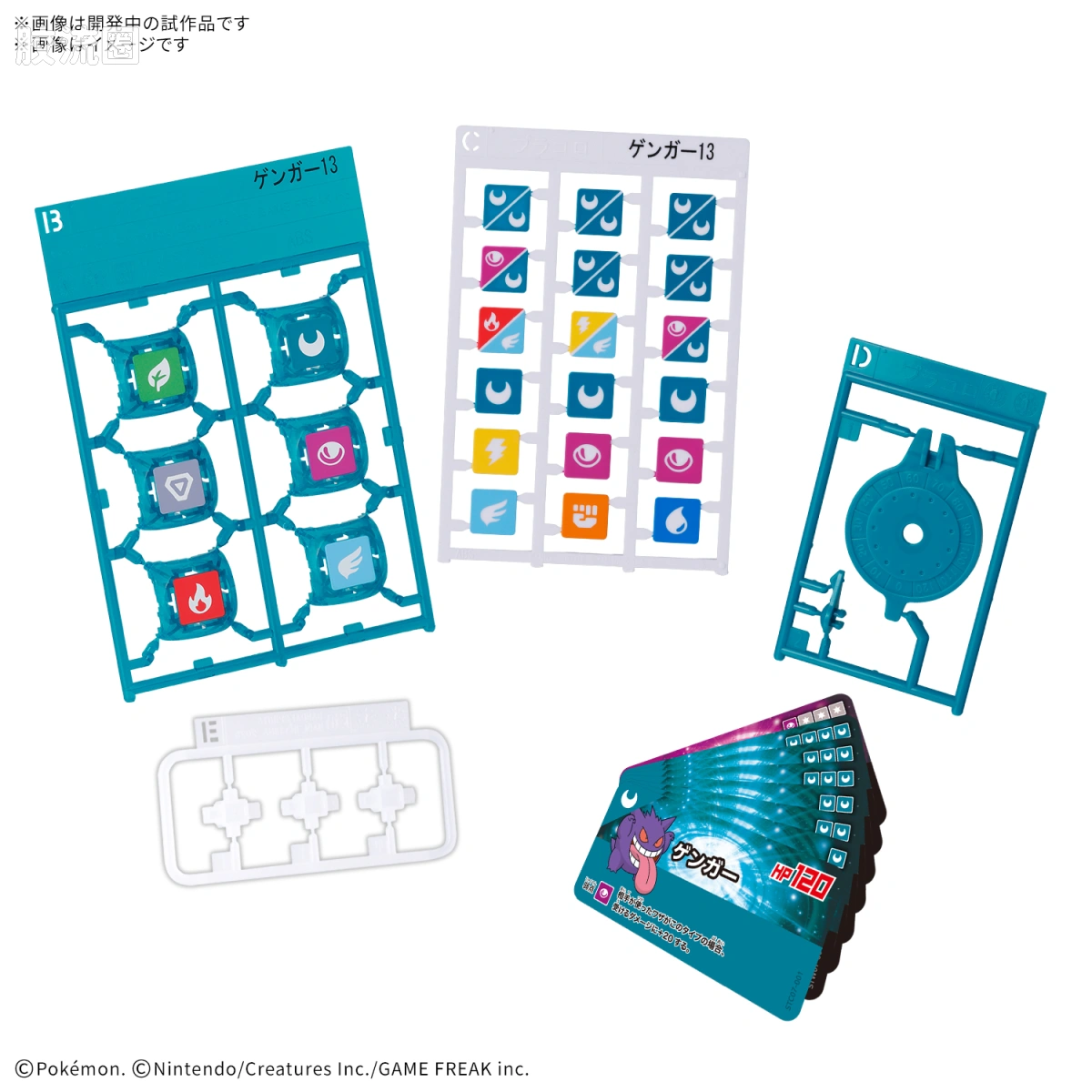 Plakoro 起始套装 07 耿鬼 - 图片