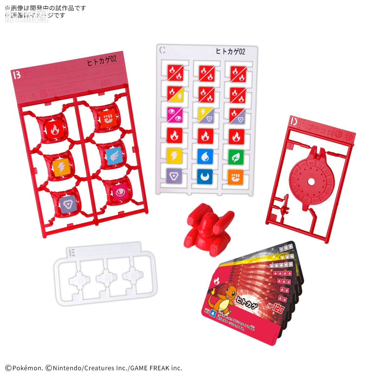 Plakoro 起始套装 02 小火龙 - 图片