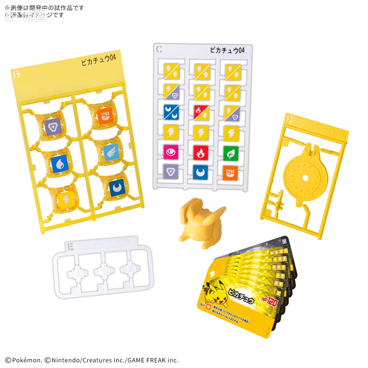 Plakoro 起始套装 04 杰尼龟 - 图片