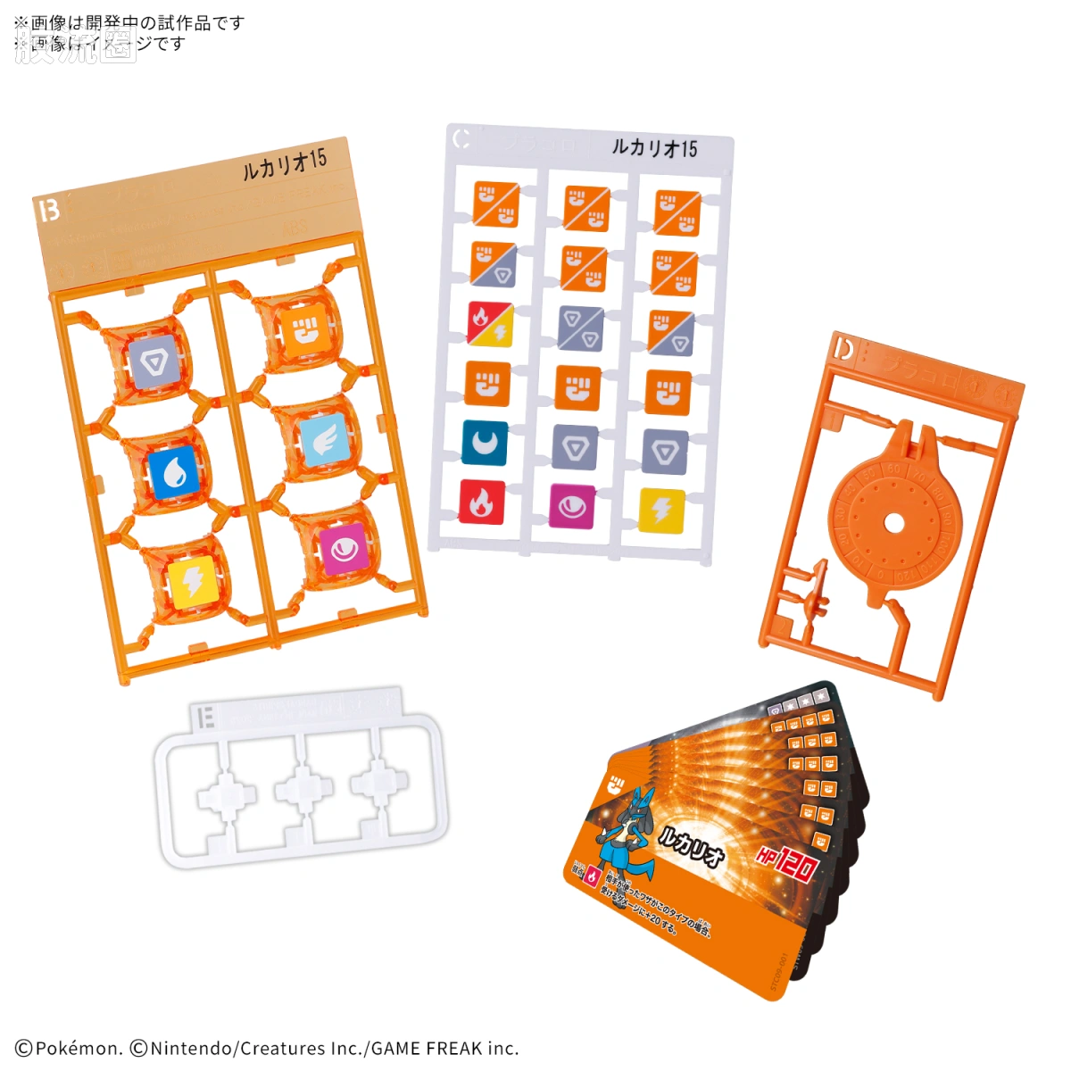 Plakoro 起始套装 09 路卡利欧 - 图片