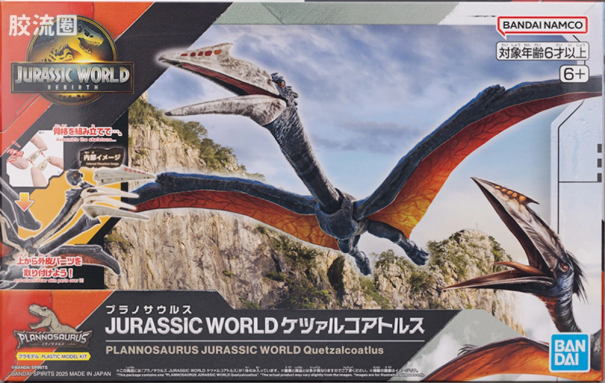 万代综合拼装模型系列 Plannosaurus <侏罗纪世界 重生> 风神翼龙 - 图片