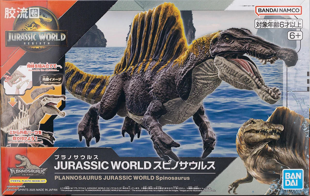 万代综合拼装模型系列 Plannosaurus <侏罗纪世界 重生> 棘龙 - 图片