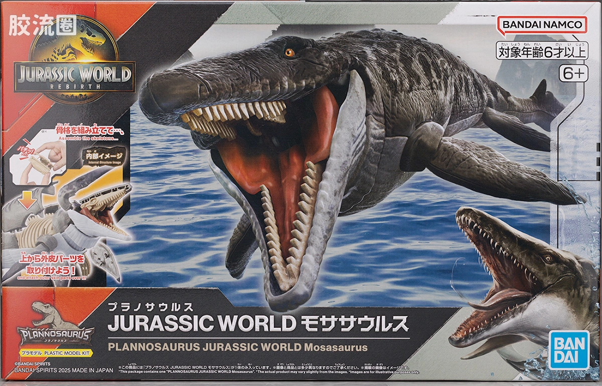 万代综合拼装模型系列 Plannosaurus <侏罗纪世界 重生> 沧龙 - 图片