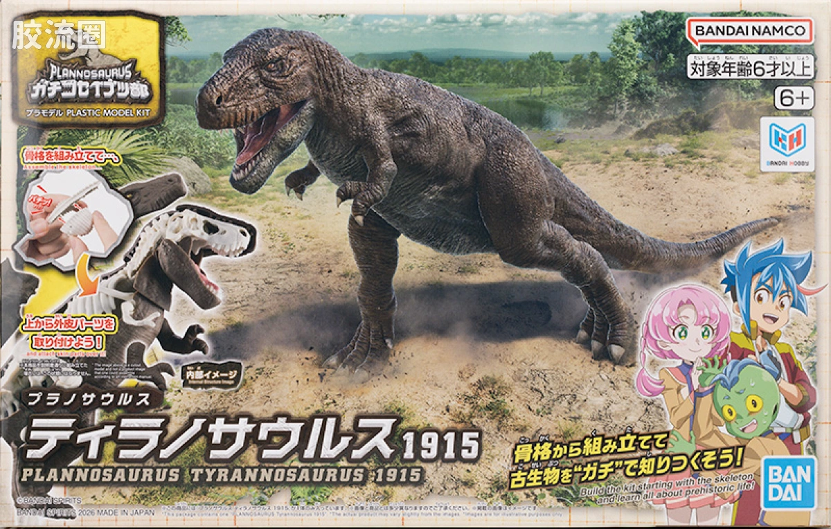 万代综合拼装模型系列 Plannosaurus 霸王龙1915 - 图片