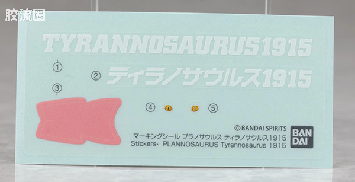 万代综合拼装模型系列 Plannosaurus 霸王龙1915 - 图片