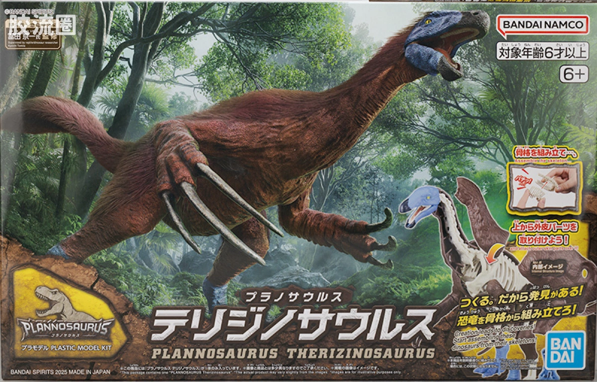 万代综合拼装模型系列 Plannosaurus 镰刀龙 - 图片