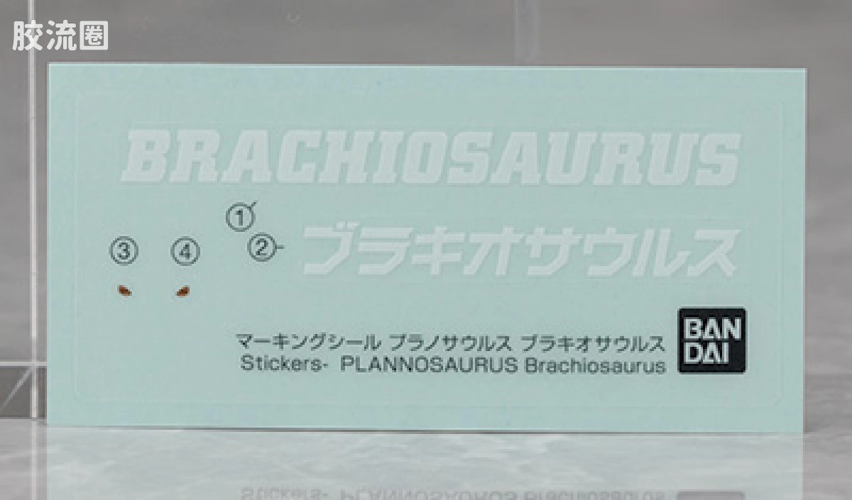 万代综合拼装模型系列 Plannosaurus 腕龙 - 图片