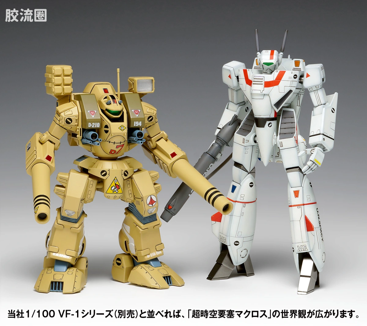 WAVE拼装综合系列 MACROSS 超时空要塞 MBR-04-MkVI Tomahawk - 图片