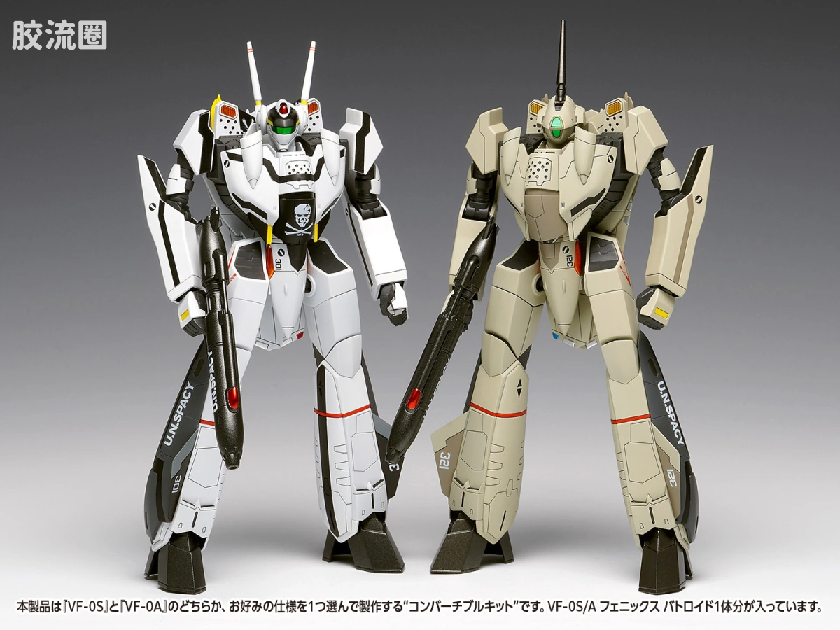 WAVE拼装综合系列 MACROSS 超时空要塞 1/100 <超时空要塞0> VF-0S/A 凤凰 B形态[Convertible] - 图片