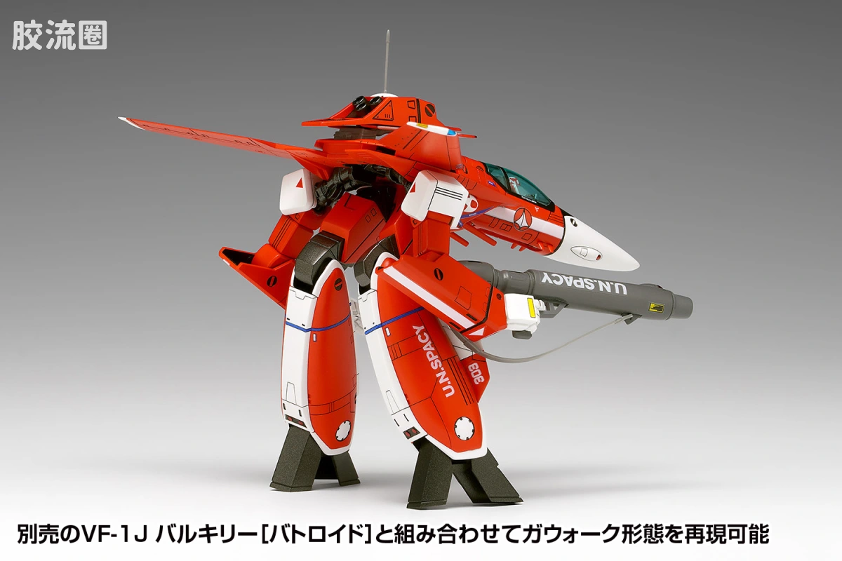 WAVE拼装综合系列 MACROSS 超时空要塞 VF-1J 女武神 [战机] Multiplex - 图片