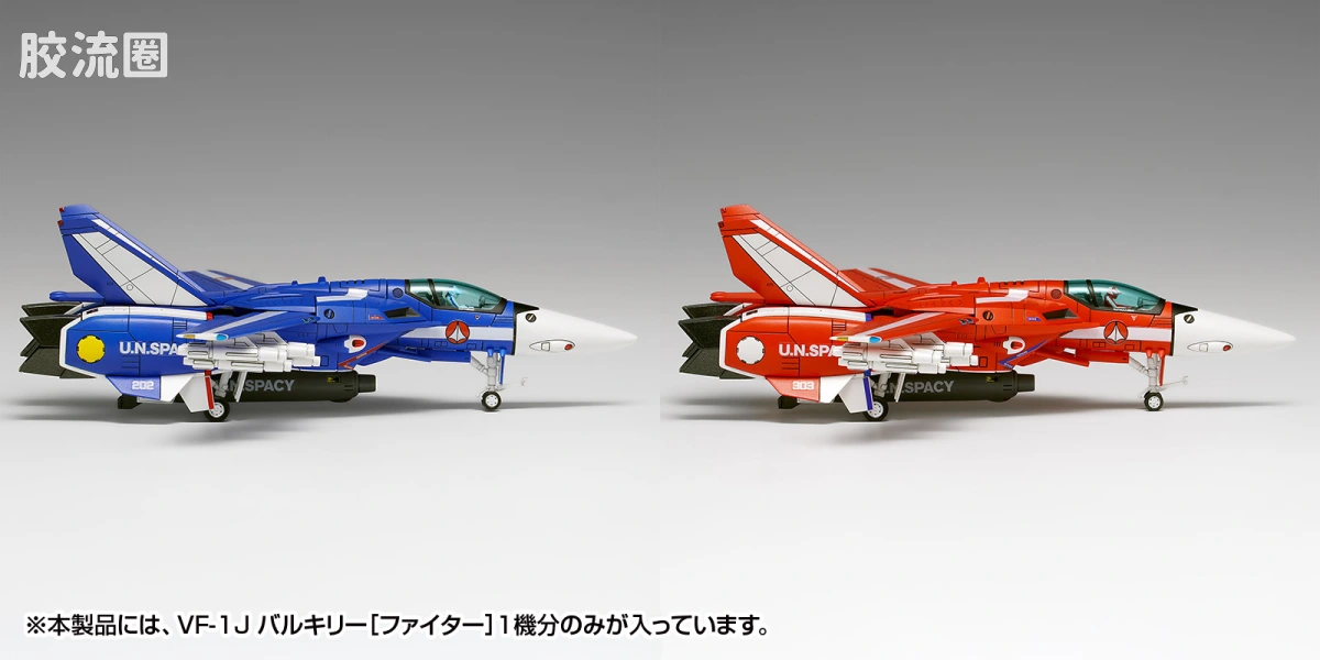 WAVE拼装综合系列 MACROSS 超时空要塞 VF-1J 女武神 [战机] Multiplex - 图片